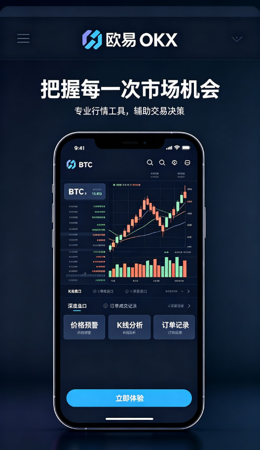 欧交易所APP官方网站功能中心
